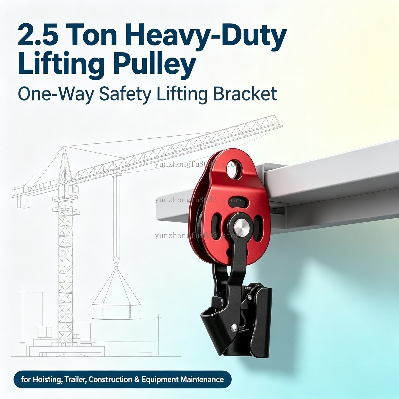 Heavy Equipment Lift - (NO ROPE) 2.5 Ton Heavy-Duty One-Way