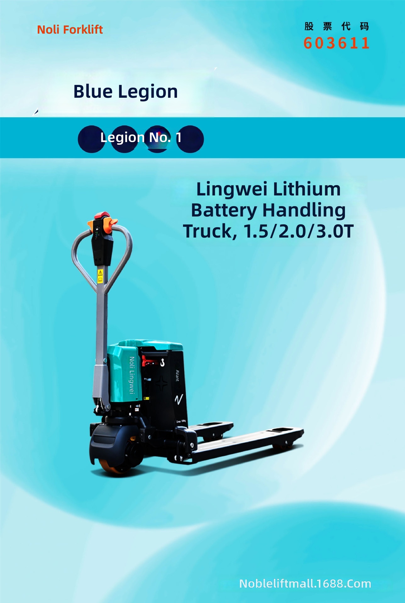 Electric Pallet Truck, 1.5-3 T - Heavy Equipment Truck 评论和价格