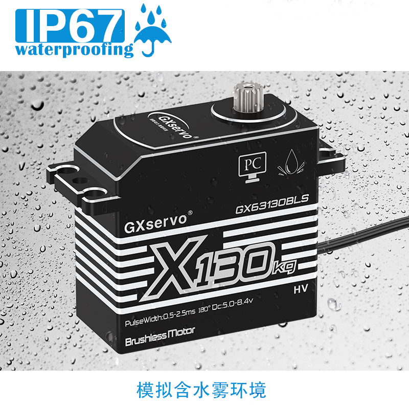 GXservo High Torque IP67 Servo - Vehicle Heavy Equipment 评论和价格
