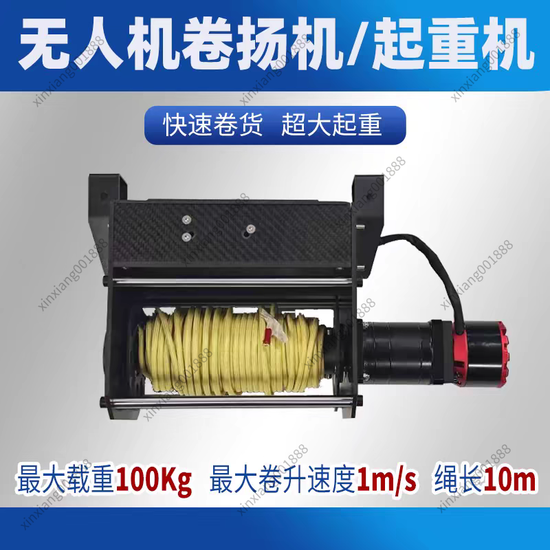 Heavy Load Drone Hoisting Winc - Heavy Equipment Lift 评论和价格